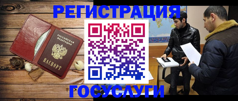 временная регистрация в Коврове