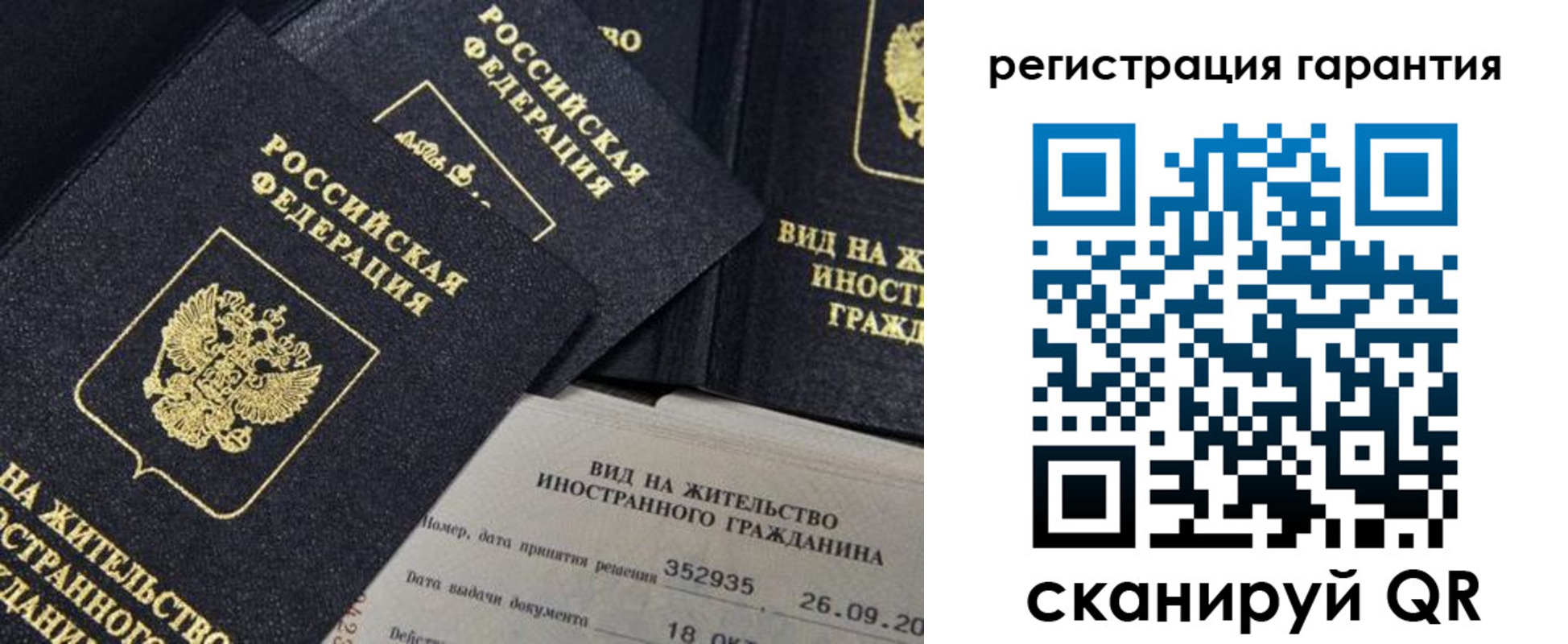 временная регистрация законно в Коврове