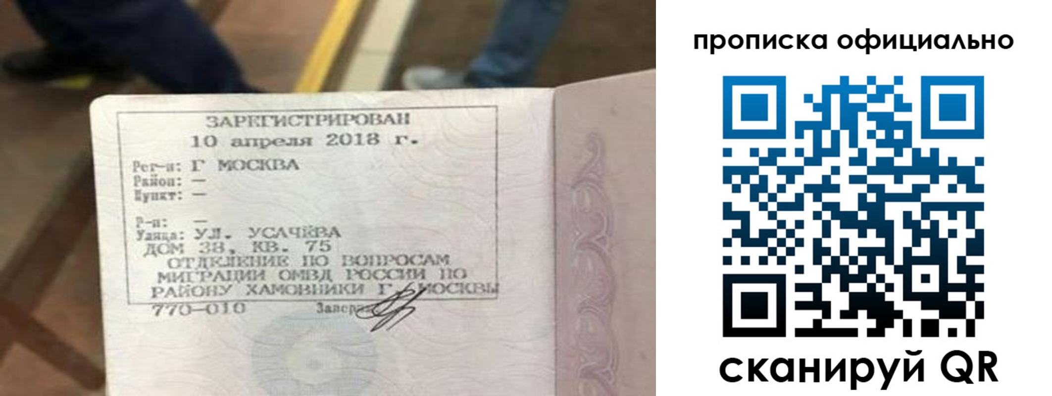 временная регистрация для всех в Коврове