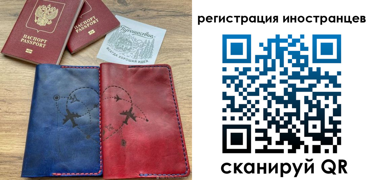 временная регистрация для всех в Коврове
