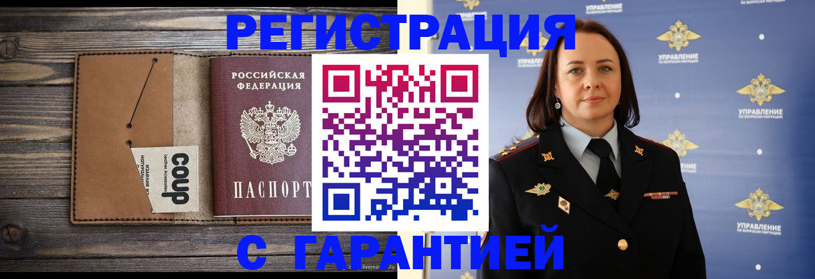 прописка для кредита в Коврове