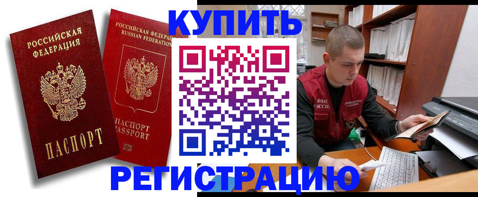 регистрация в Коврове