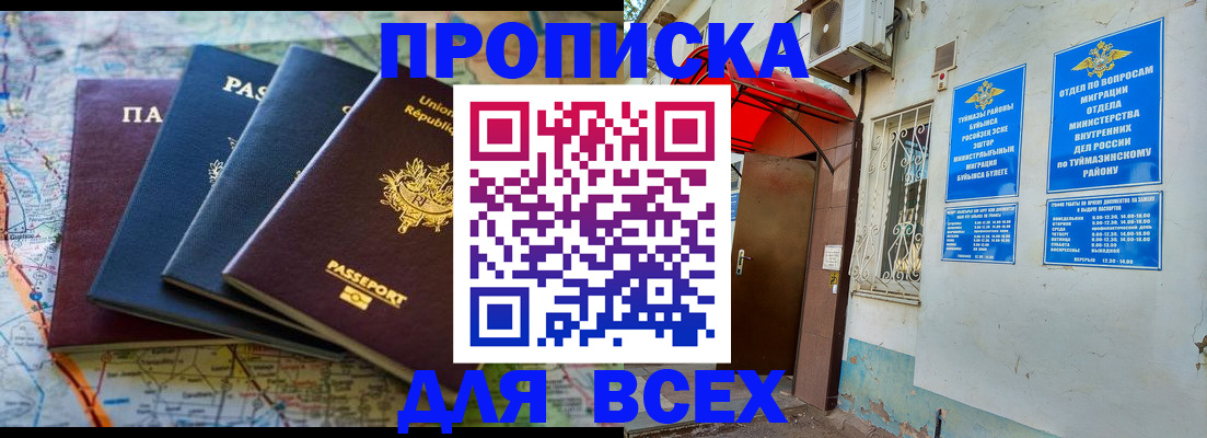 прописка регистрация в Коврове