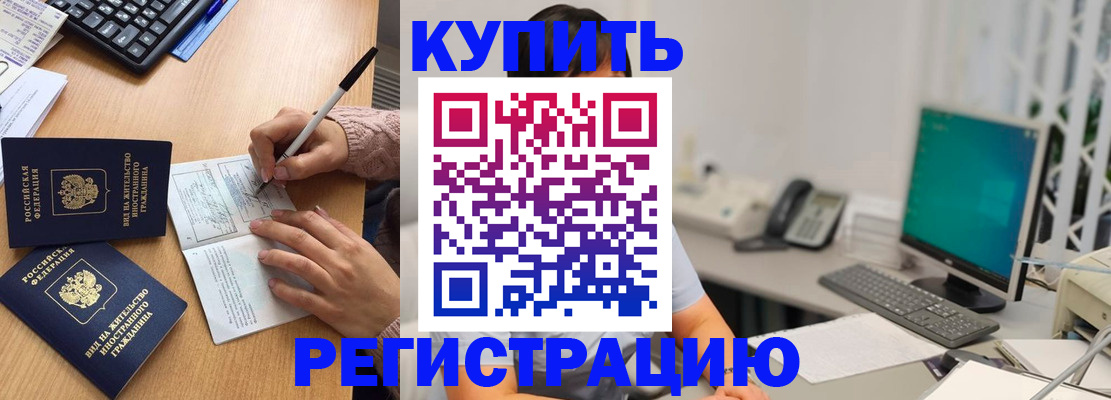 прописка ребенка в Коврове
