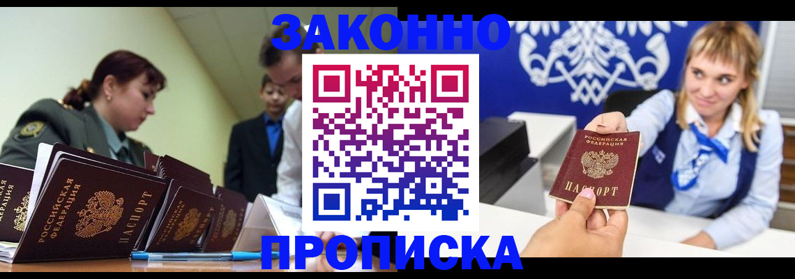 временная регистрация законно в Коврове