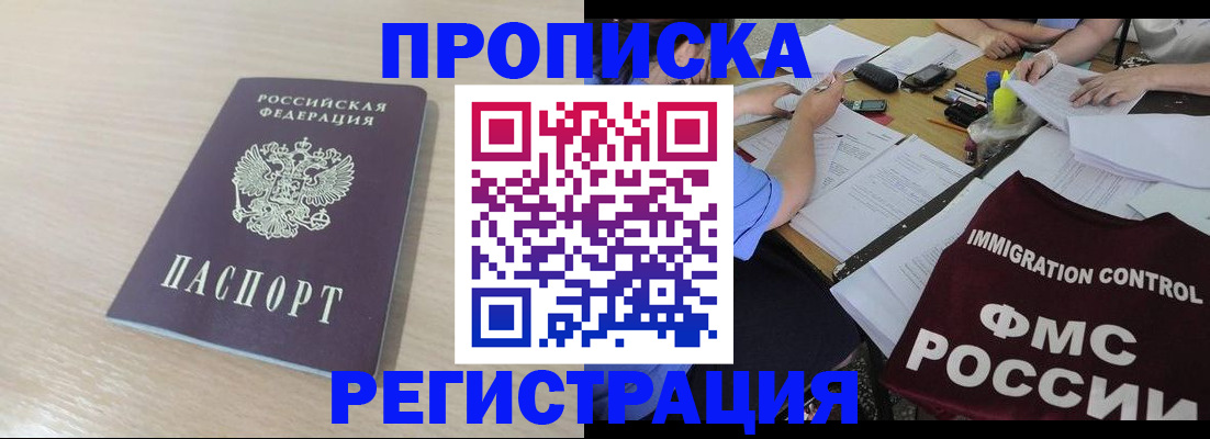 где прописаться в Коврове