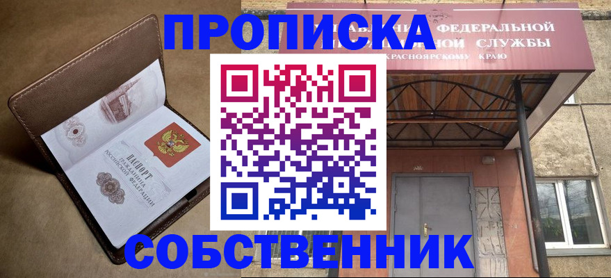 прописка 2025 в Коврове