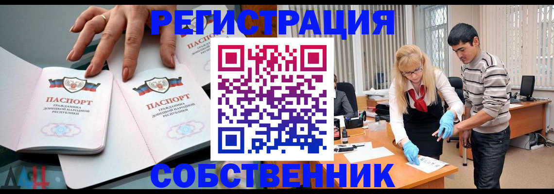 временная регистрация купить в Коврове