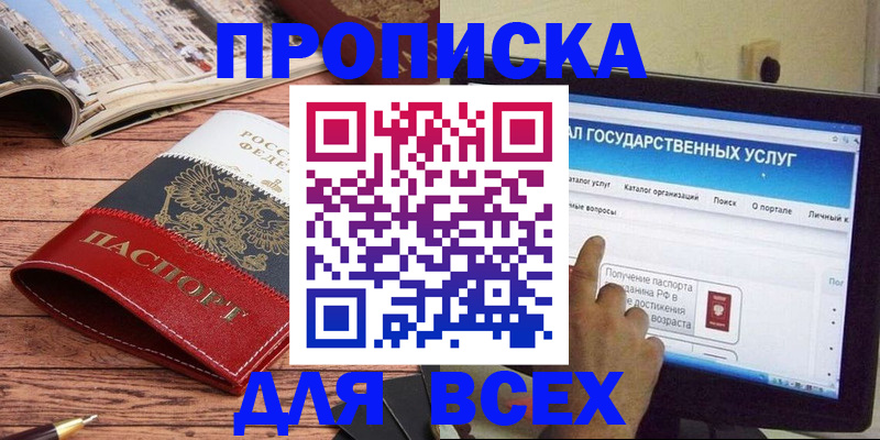 где прописаться в Коврове