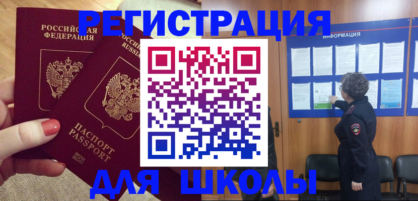 прописка гарантия в Коврове