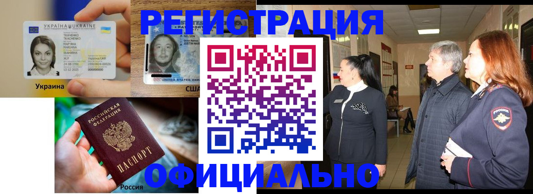 временная регистрация в Коврове